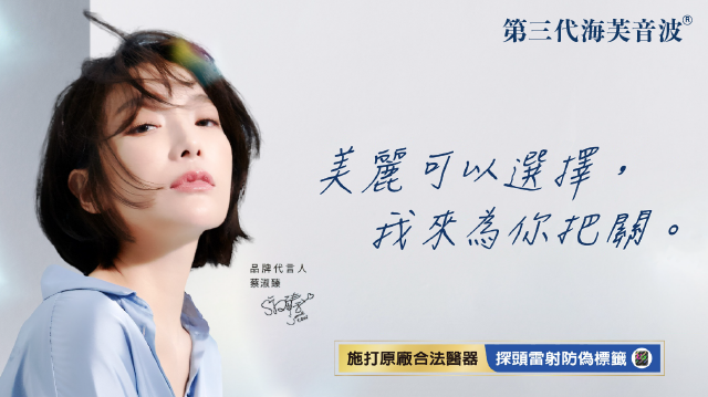 海芙音波能維持多久？一次搞懂效果週期、回診建議與保養秘訣