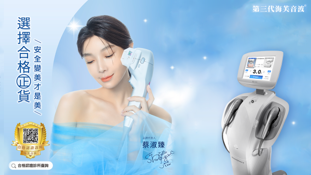 2025海芙音波副作用與常見迷思總整理｜術前必看注意事項