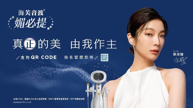 電波 v.s 音波拉提怎麼選？原理差異、適合對象與效果一次看懂