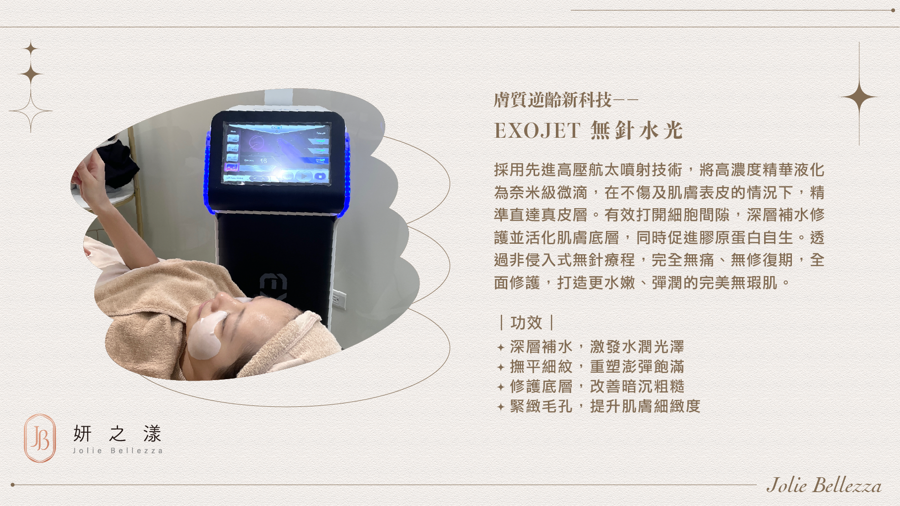 無針水光體驗分享 無針水光體驗分享