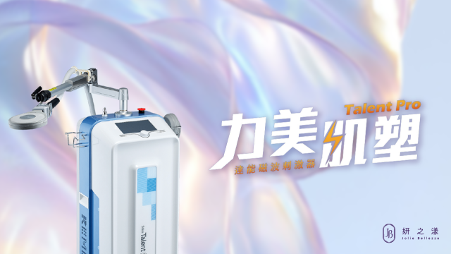 Talent Pro 力美肌塑｜30分鐘無痛極限雕塑肌肉｜